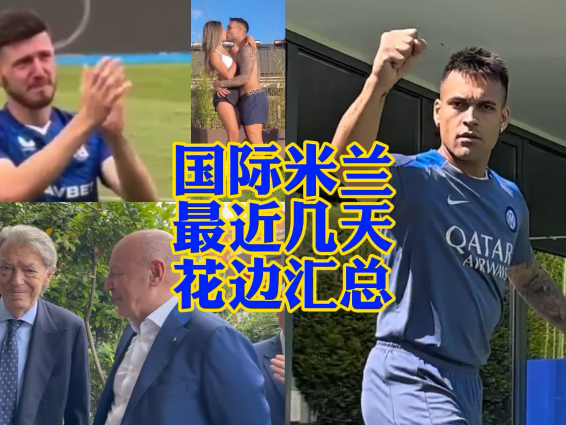 疑是球迷们